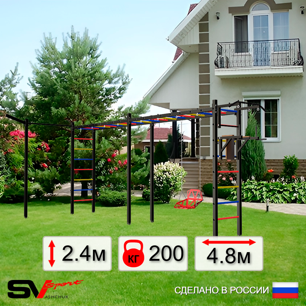 Уличная шведская стенка Sv Sport рукоход х 2 с комплектом турник прямой У53933 (Турник/Брусья/Со спинкой/Кронш бокс)