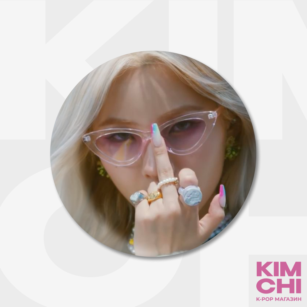 Значок - (G)I-dle - Мемы (Соён)