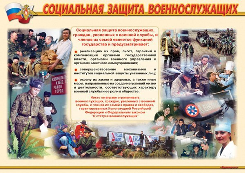 Плакаты "Служу России" (11 пл. А3)