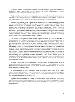 Гончие собаки | В. В. Соловьев