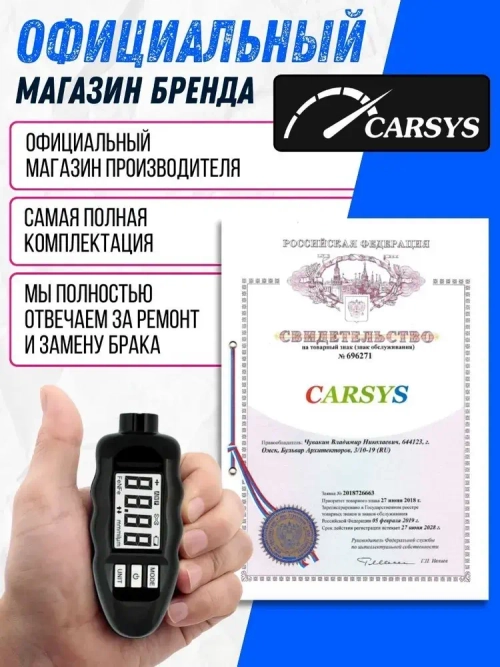 Толщиномер автомобильный CARSYS DPM-816 COMBO комплект с двумя чехлами, с определением цинка
