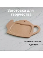 Деревянная заготовка поднос с ручками.