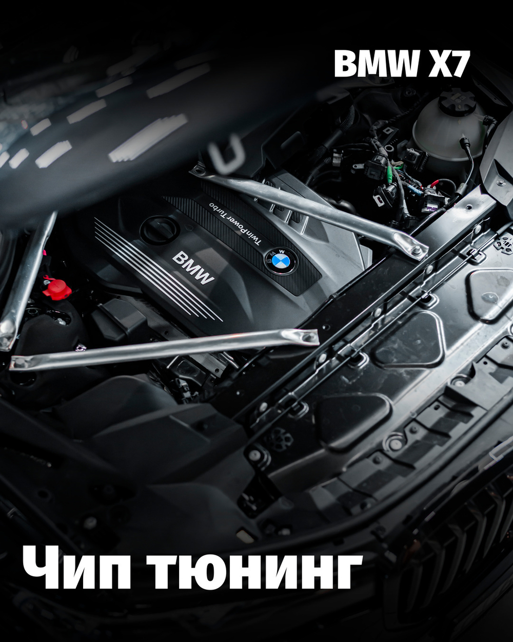 BMW G-F-E серии Диагностика, кодирование, прошивка