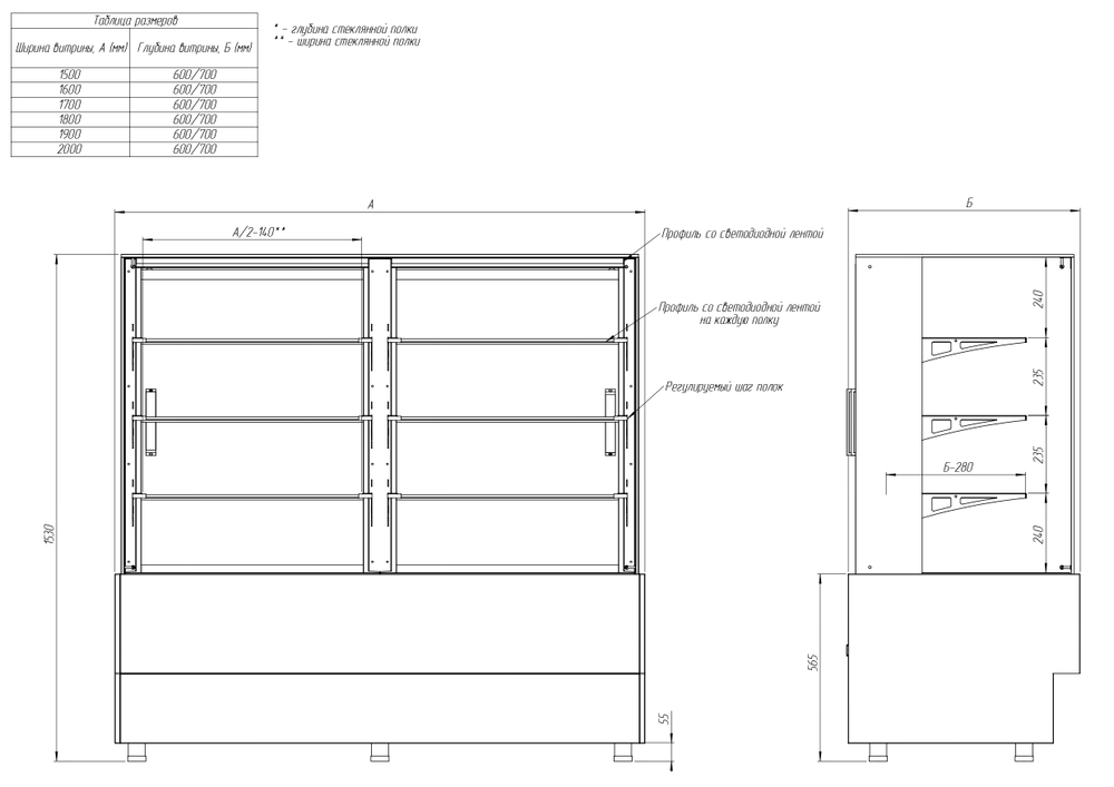 Напольная кондитерская холодильная витрина Finist AIR DOUBLE