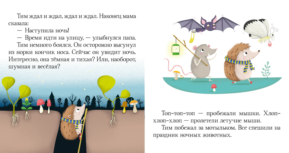 Засыпай, малыш