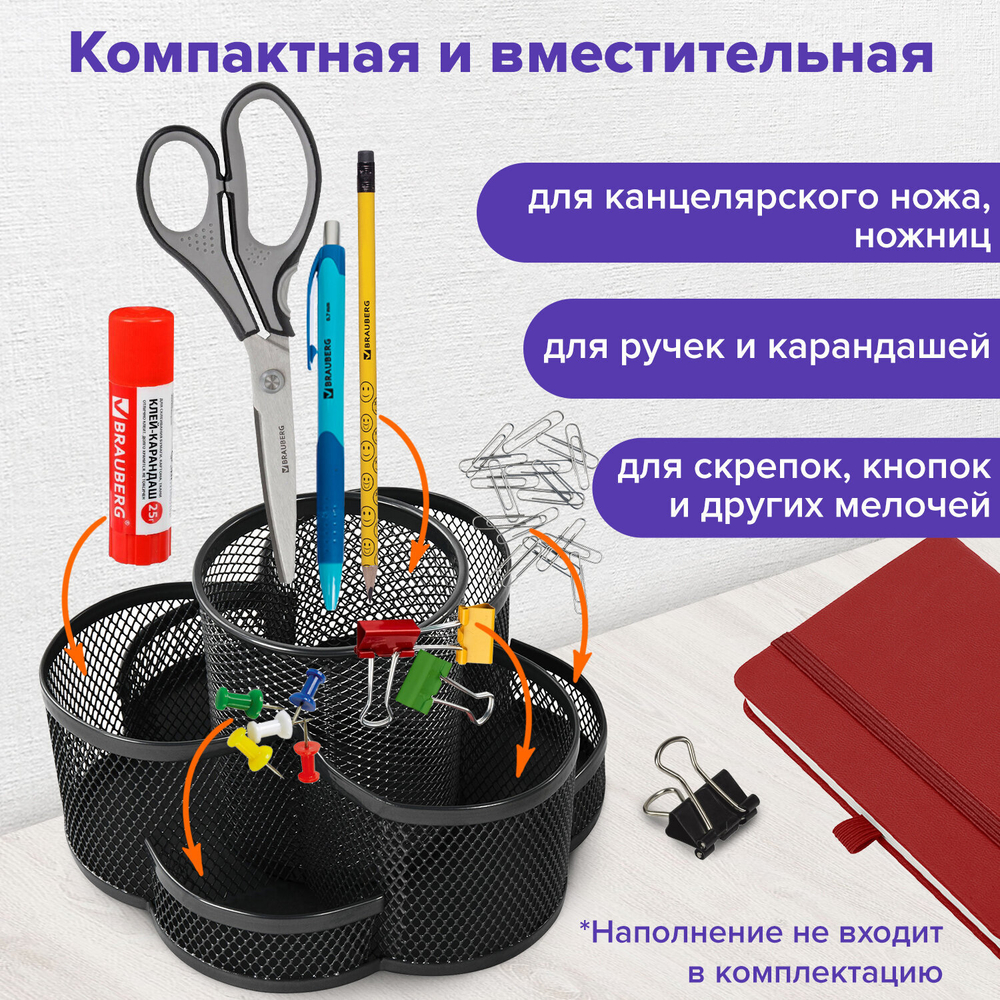 Подставка-органайзер вращающаяся BRAUBERG «Germanium», 7 секций, 110×165×175 мм, черная, металл.