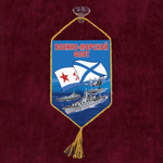 Вымпел Военно-морской флот