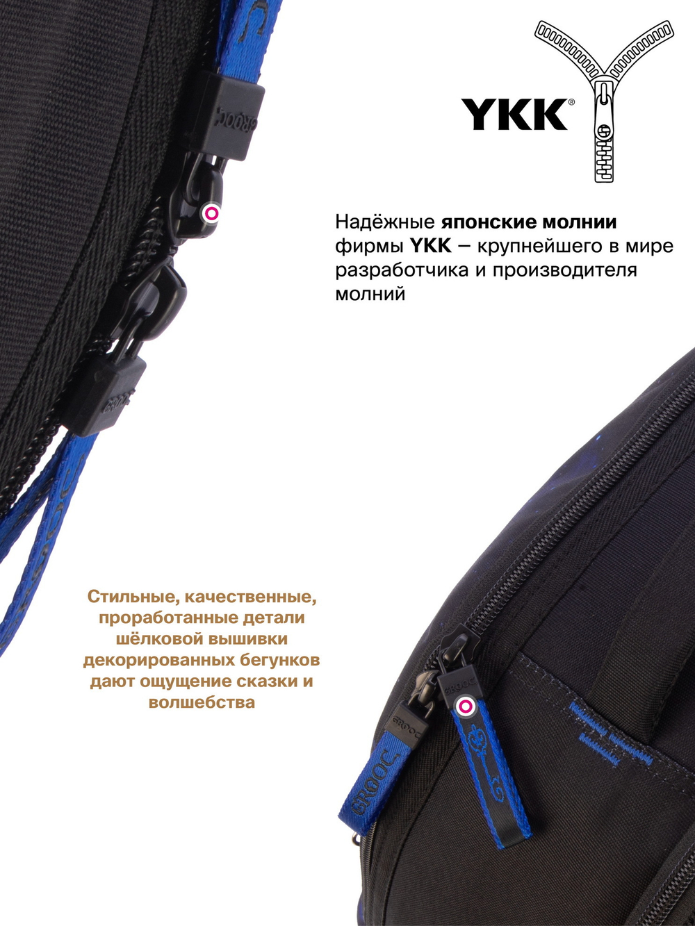 Рюкзак GROOC 14-071 + пенал + мешок + сумка-пенал