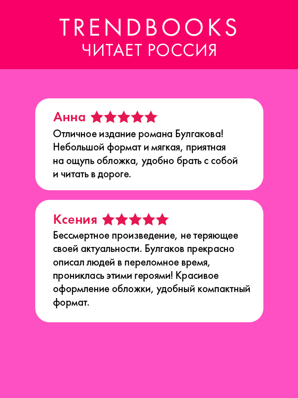 Белая гвардия