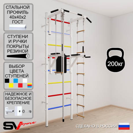 Шведская стенка Sv Sport 577 (Турник стандарт/Брусья/Канат/Лестница/Трапеция)