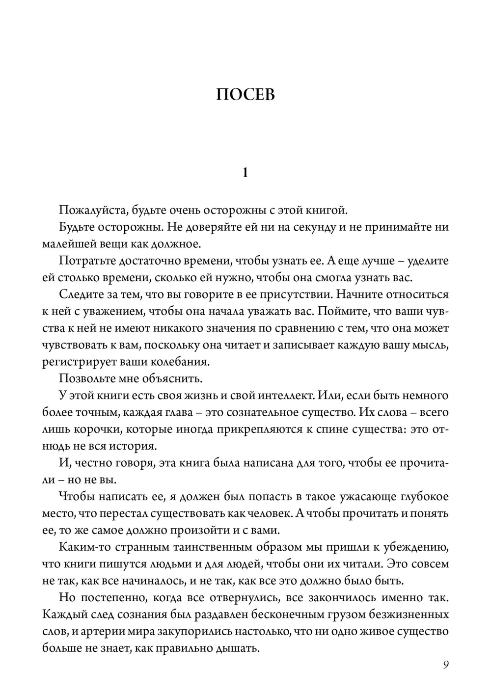 Книга жизни (PDF)