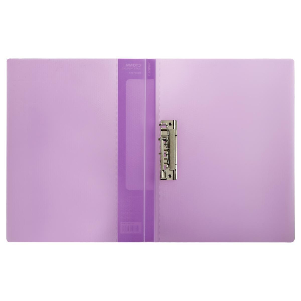 Папка с боковым зажимом А4, 700мкм, фиолетовая "Кристалл" (Стамм)