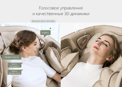 Массажное кресло Jera Enigma