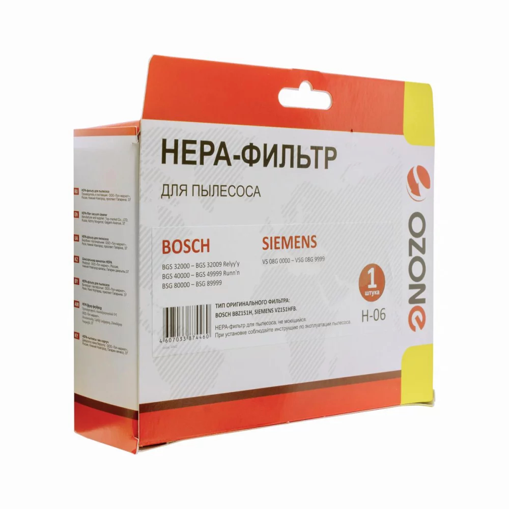 HEPA-фильтр OZONE microne H-06