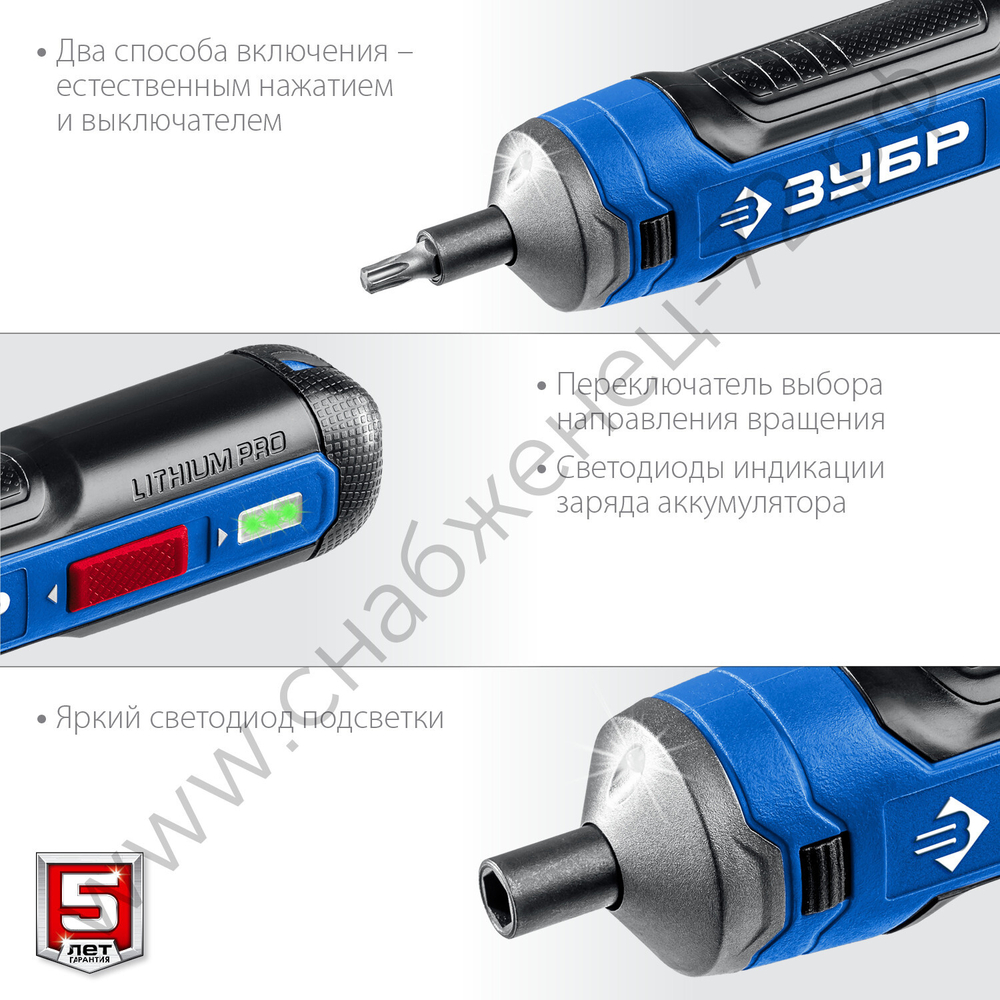 ЗУБР ZUBR GO 4 Vmax, аккумуляторная отвертка, кейс, 33 биты, Профессионал (PSD-4S)