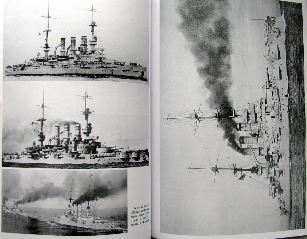 Додредноуты Германии. Броненосцы типа "Дойчланд" (1904-1945) (у)