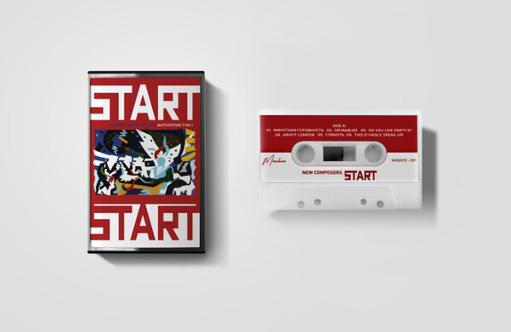 MC: New Composers / Новые Композиторы — «Start» (1987/2021) [Limited Tape Edition]