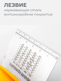 Шпатель скребок кондитерский для теста