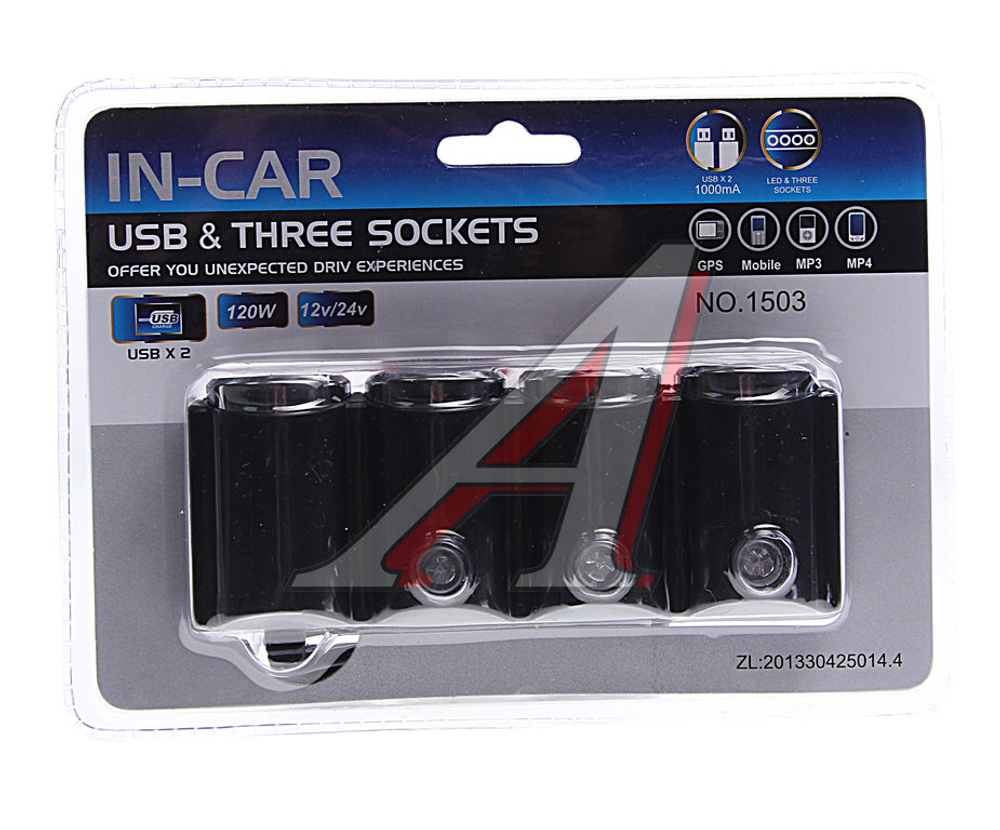 Автоприкуриватель N O-1503 3гн. 2 USD