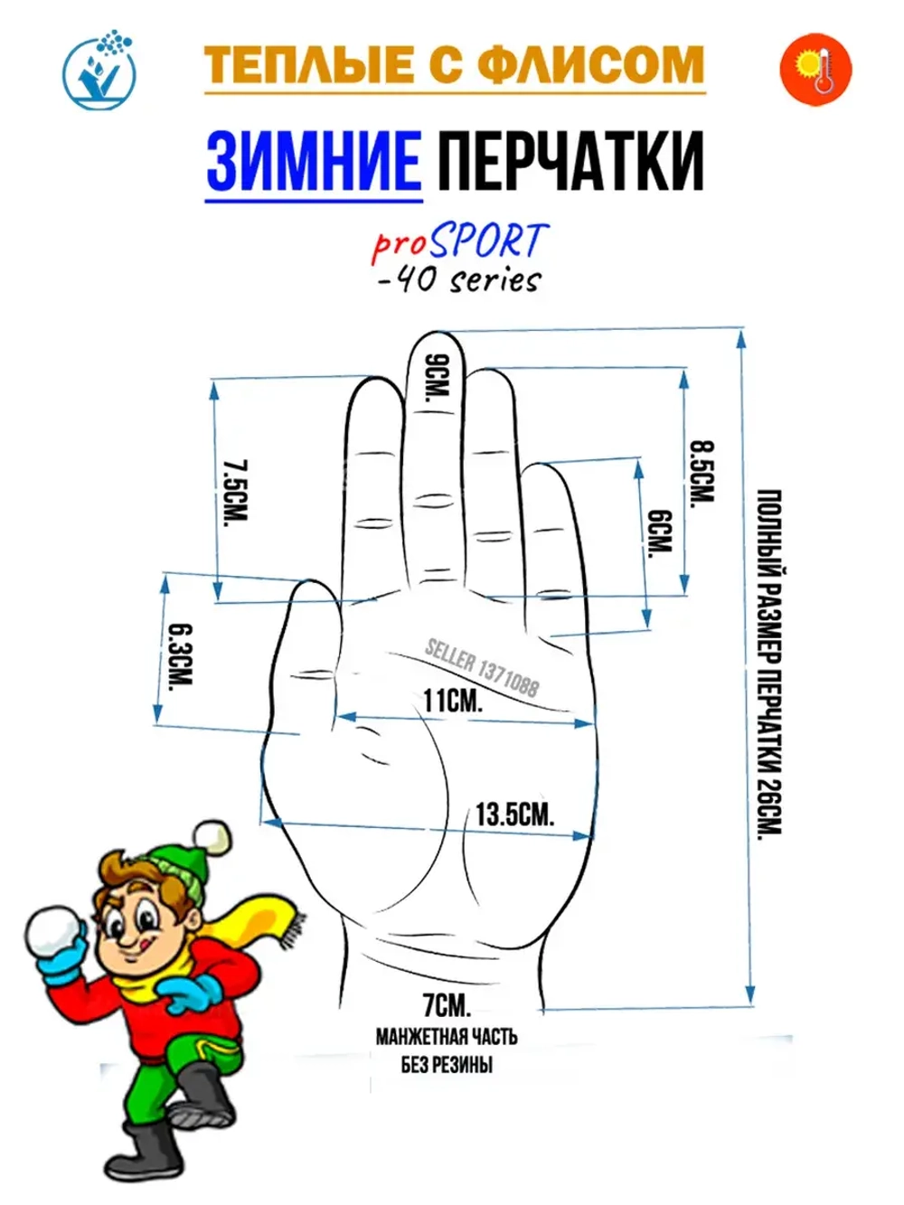 Перчатки зимние непромокаемые для спорта