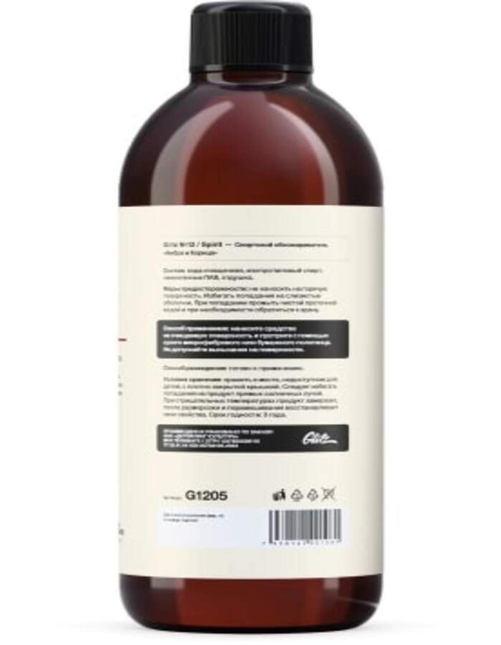 GLITZ 12 Spirit - Спиртовой обезжириватель 500 мл