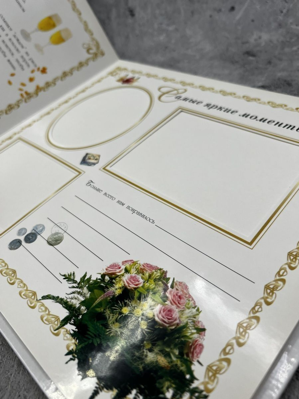 Фотоальбом Наша свадьба