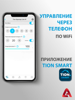 Приточный очиститель воздуха Tion Bio X SM Base