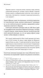 Антропология недосказанного