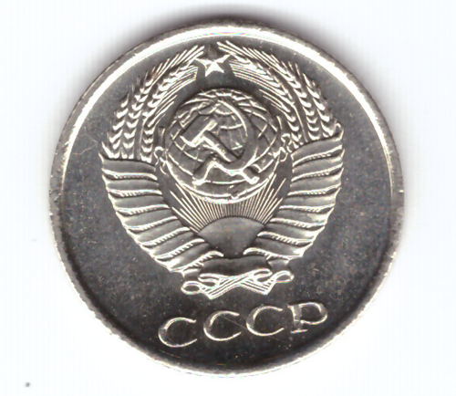 10 копеек 1967 года  СССР Редкая из набора UNC
