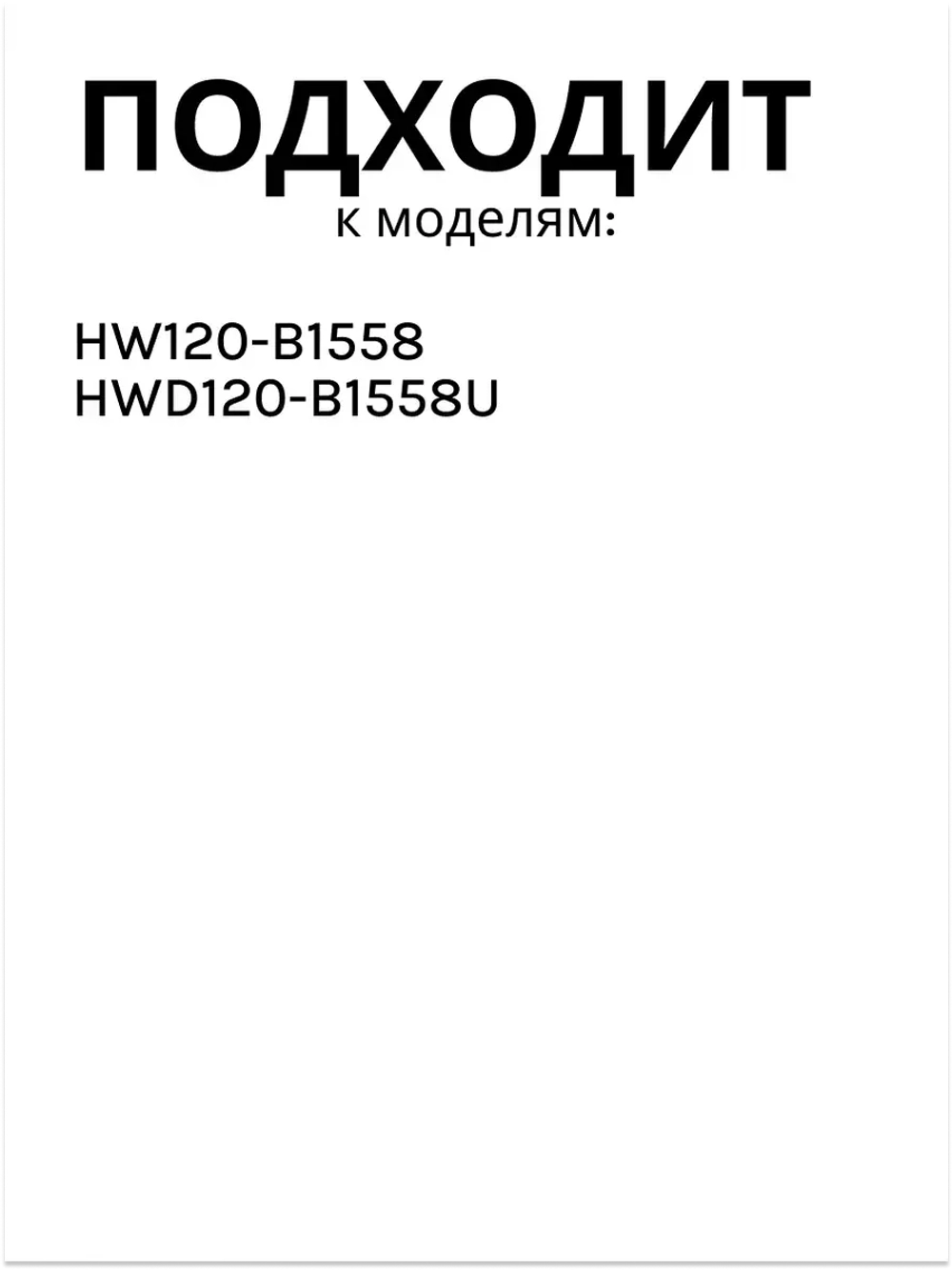 Клапан заливной для стиральной машины Haier 0020809042J