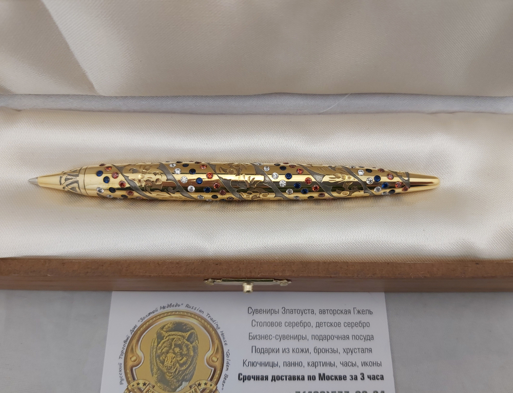 Золотая ручка "Триколор" Златоуст