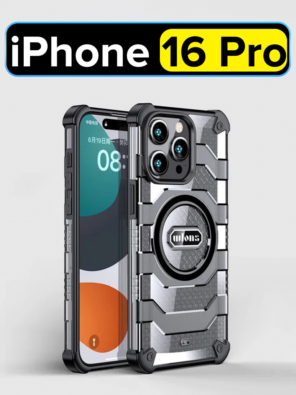 Чехол для Apple iPhone 16 Pro противоударный, защита углов и камеры, WLONS