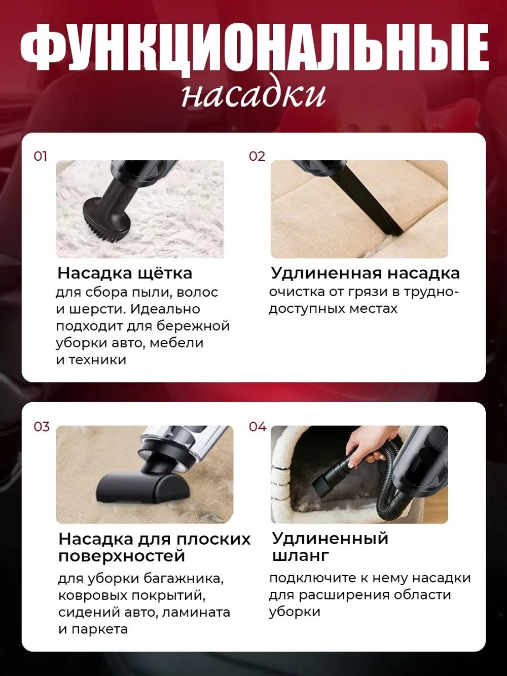 Пылесос автомобильный, беспроводной
