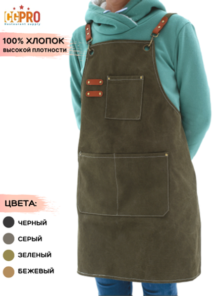 Фартук поварской, для продавца, стилиста, шеф повара, бариста, барный, хлопок, цв. зеленый, CGPro