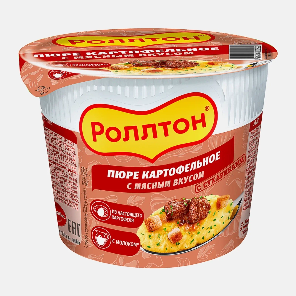 Пюре Роллтон картофельное с мясным вкусом 40г