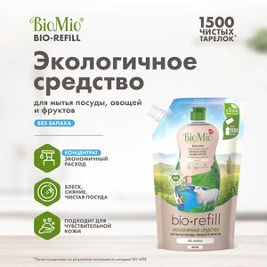 Средство для мытья посуды, Refill BioMio, 500 мл