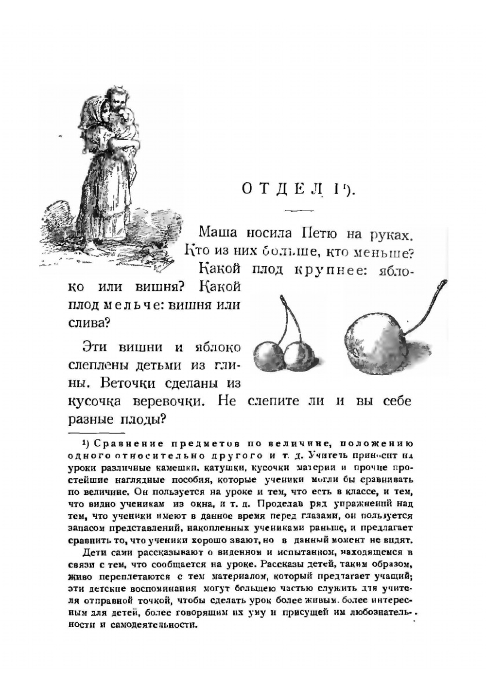 Живые числа, живые мысли, руки за работой. Книга первая. Шаги маленького математика | Е. Горбунова-Посадова