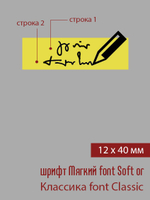 12мм этикетка M_40мм