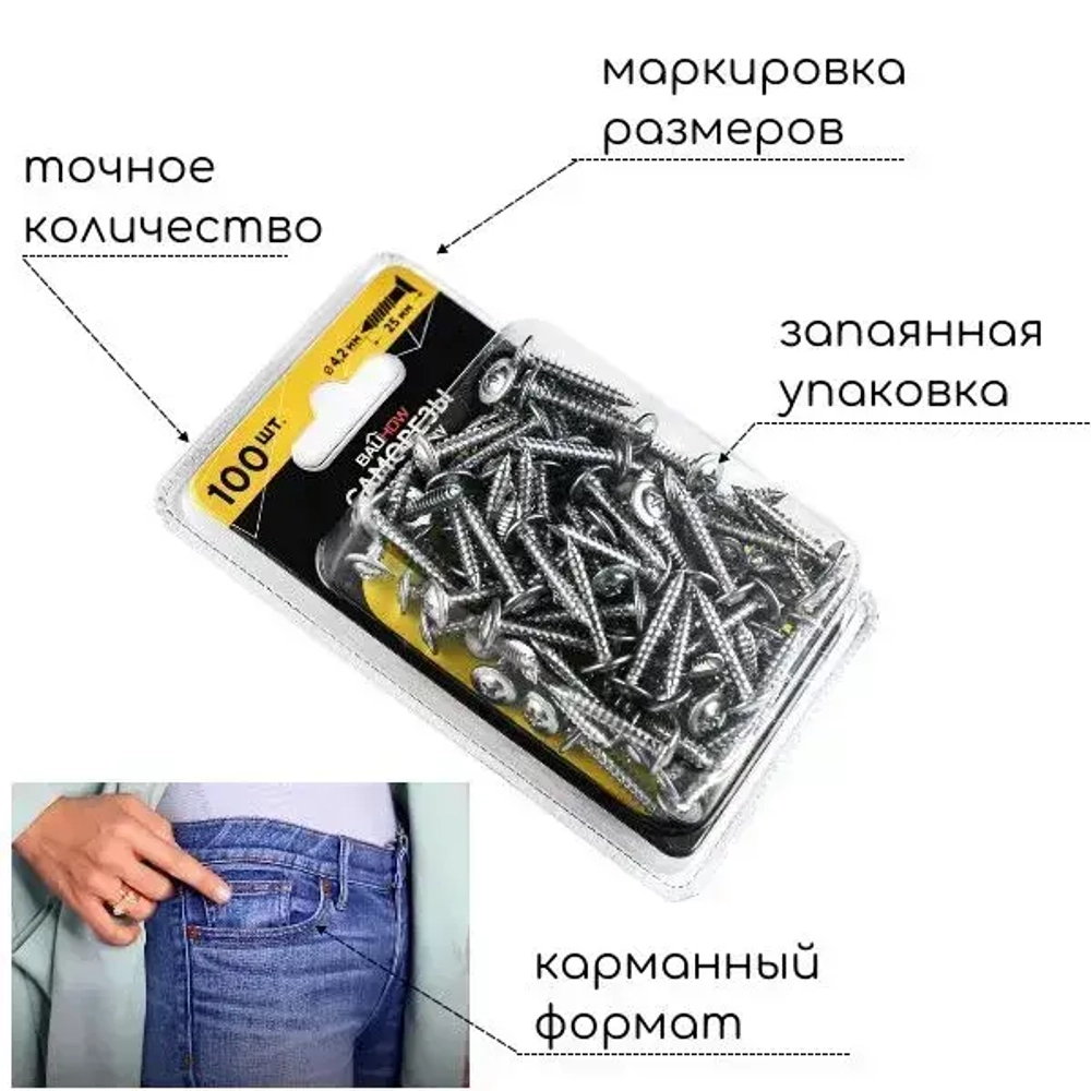 Саморез 4,2x13 по металлу 2,0 мм с буром BAUHOW, оцинкованный 200шт в блистере