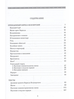 Преподобный Кирилл Белозерский