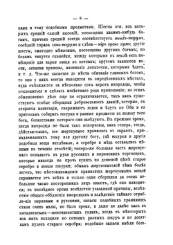 Следы язычества у инородцев Северо-Западной Сибири | Н.Л. Гондатти