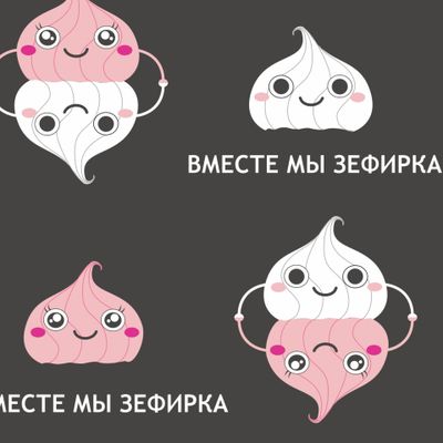 Зефирка