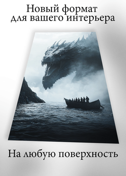 Картина на стену на металле от MetallSubArt "Дракон"