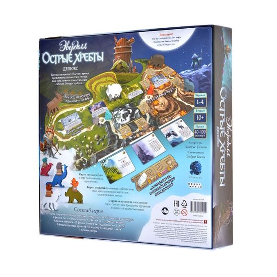 Настольная игра Эверделл: Острые хребты. Делюкс