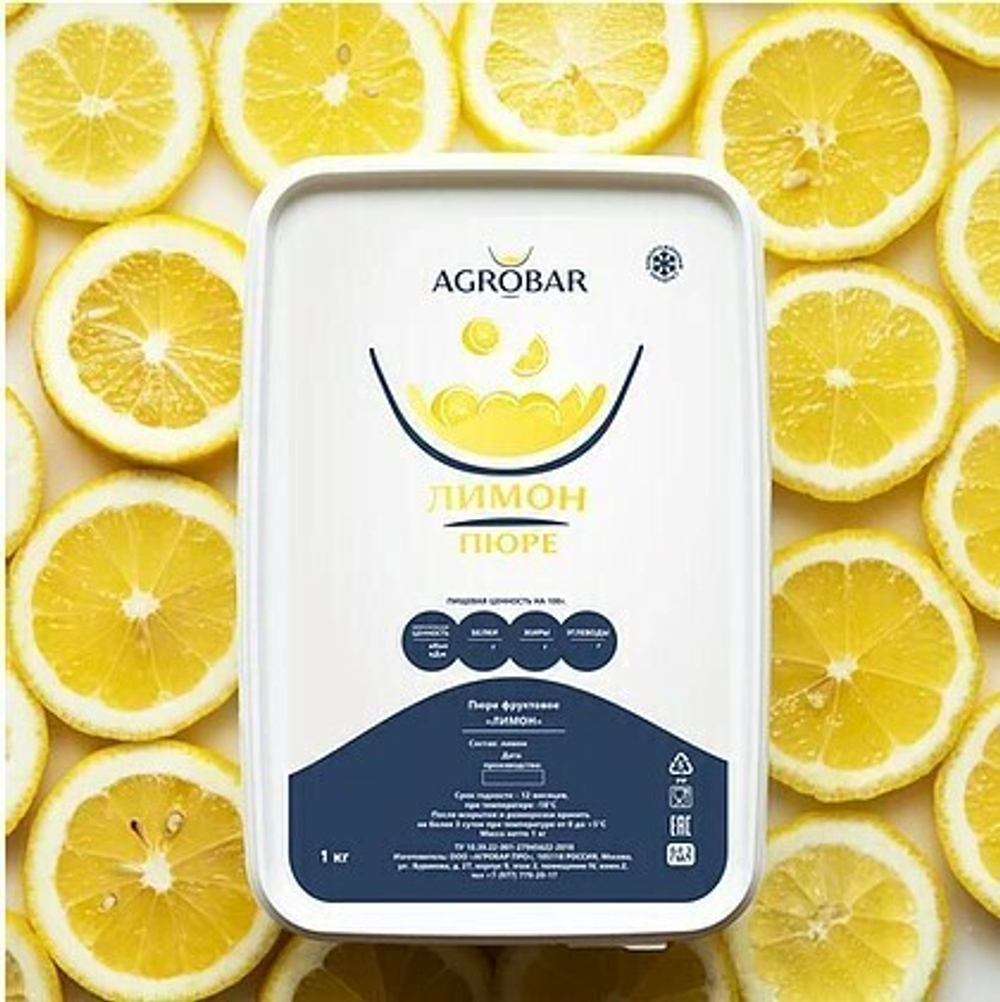Пюре Лимон AGROBAR 1 кг.