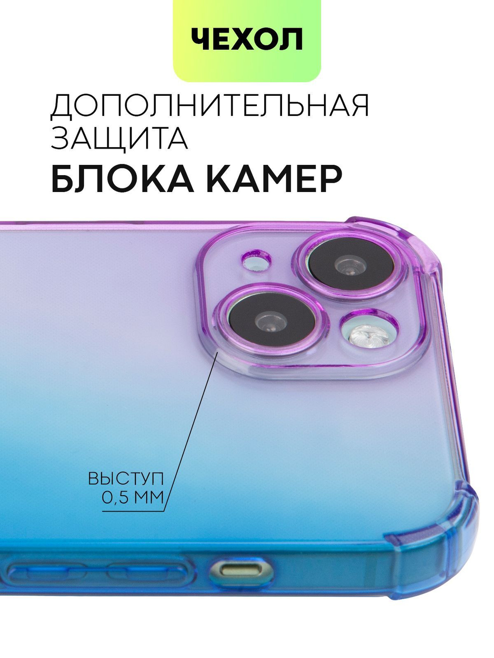 Чехол BROSCORP для Apple iPhone 15 (арт.IP15-HARD-TPU-VIOLET-BLUE )