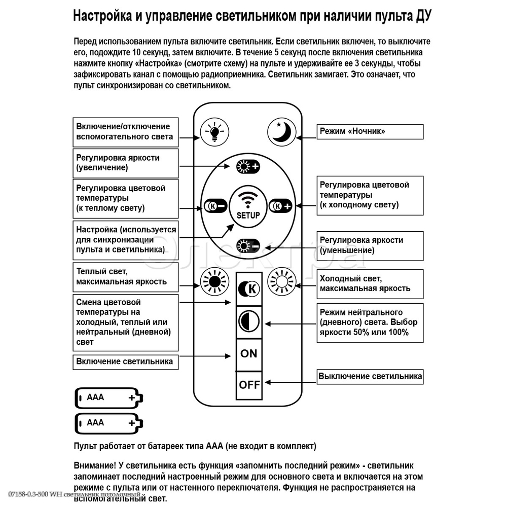 Светодиодная люстра 07158-0.3-500 WH светильник потолочный