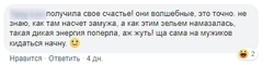 Хочу замуж!
