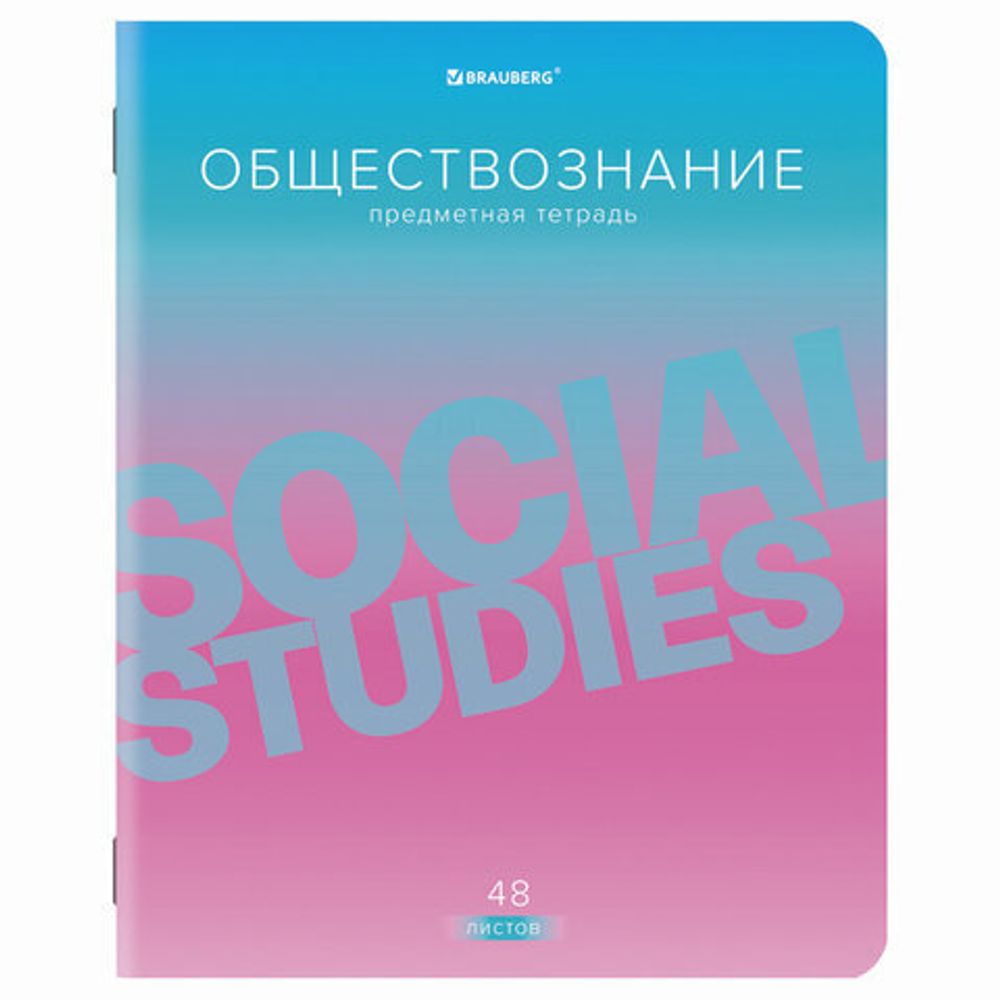 Тетрадь предметная "GRADIENT" 48 л., матовая ламинация, лак, ОБЩЕСТВОЗНАНИЕ, клетка, BRAUBERG, 404286
