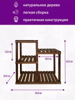 Подставка для цветов